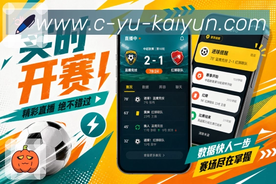 <strong>开云</strong>官方 App 展示